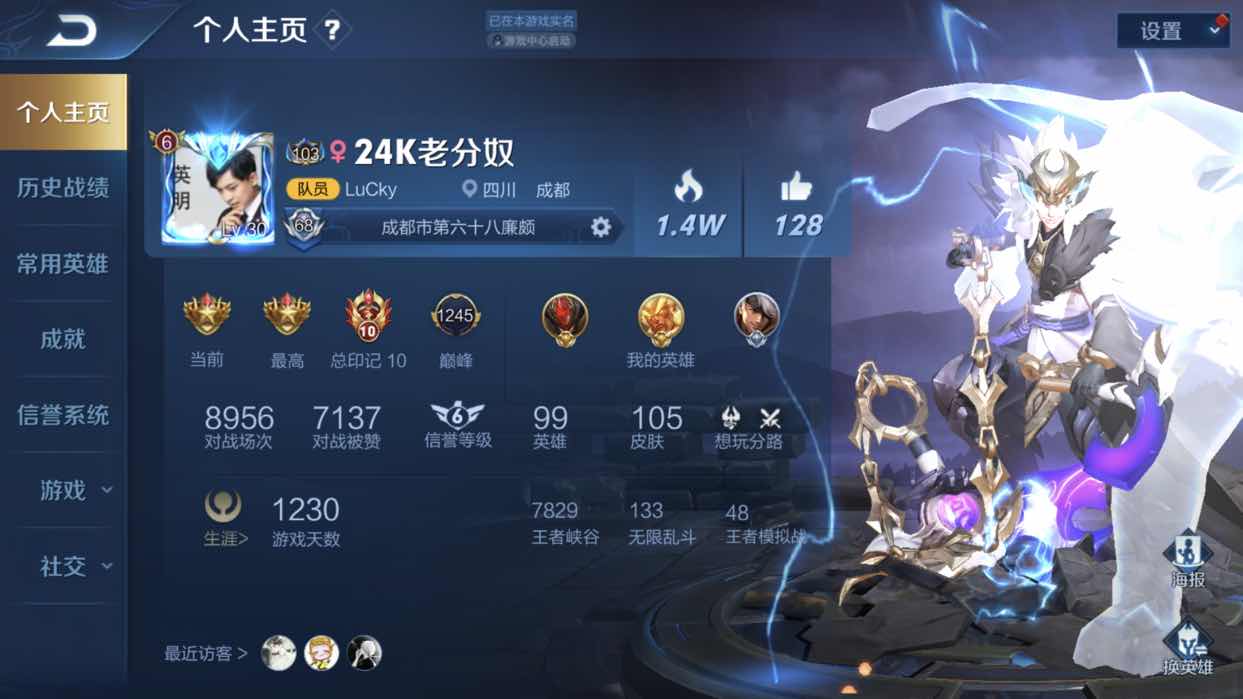 王者荣耀租号