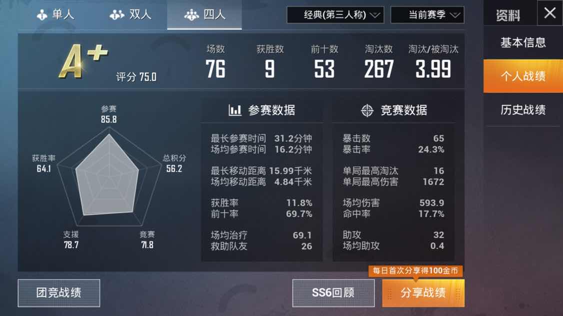 和平精英租号