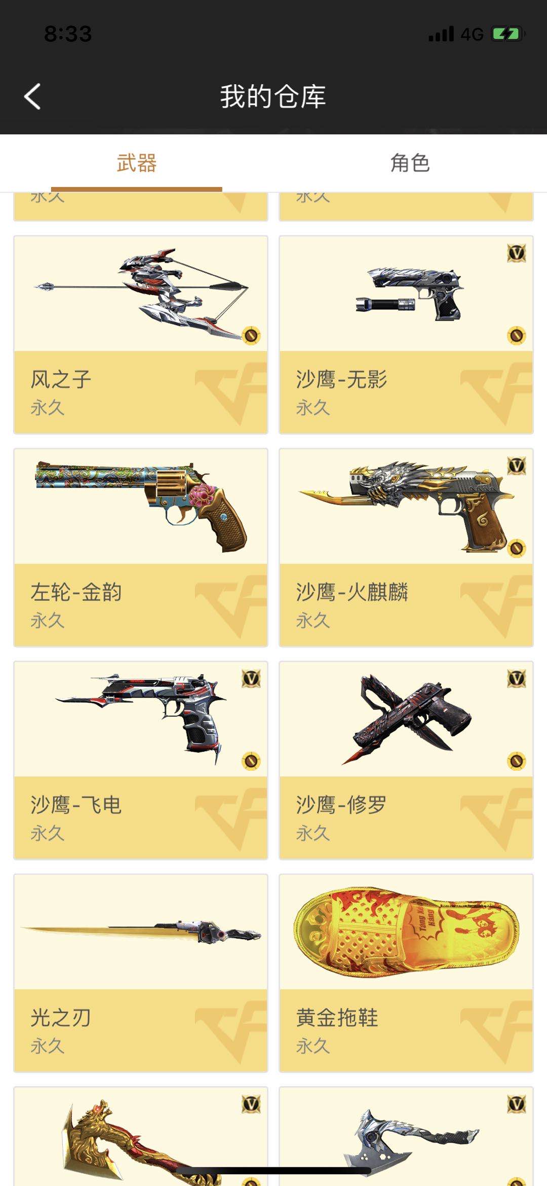 枪战王者租号
