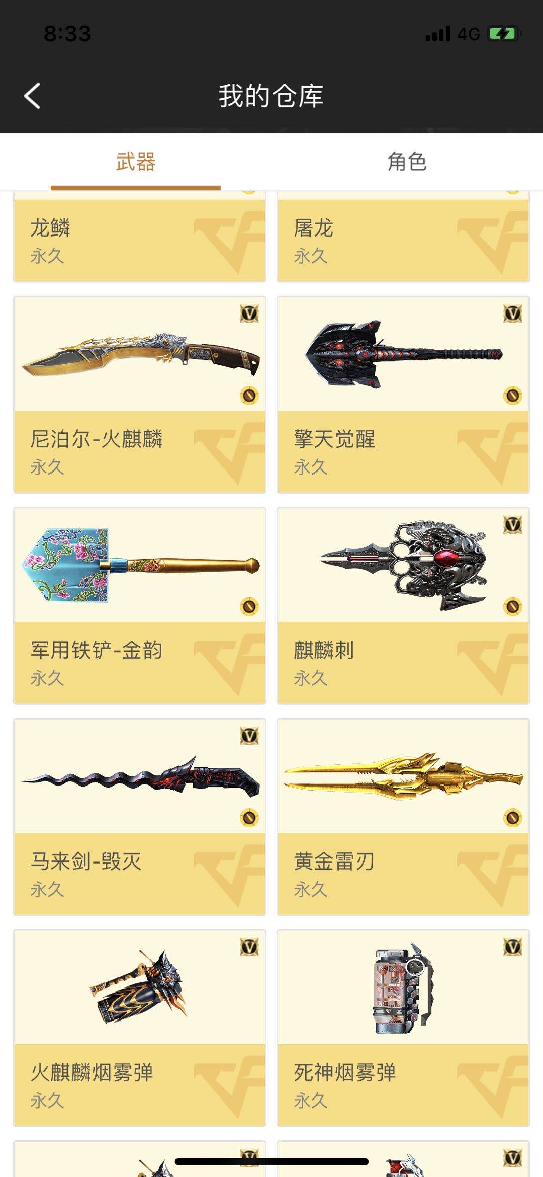 枪战王者租号