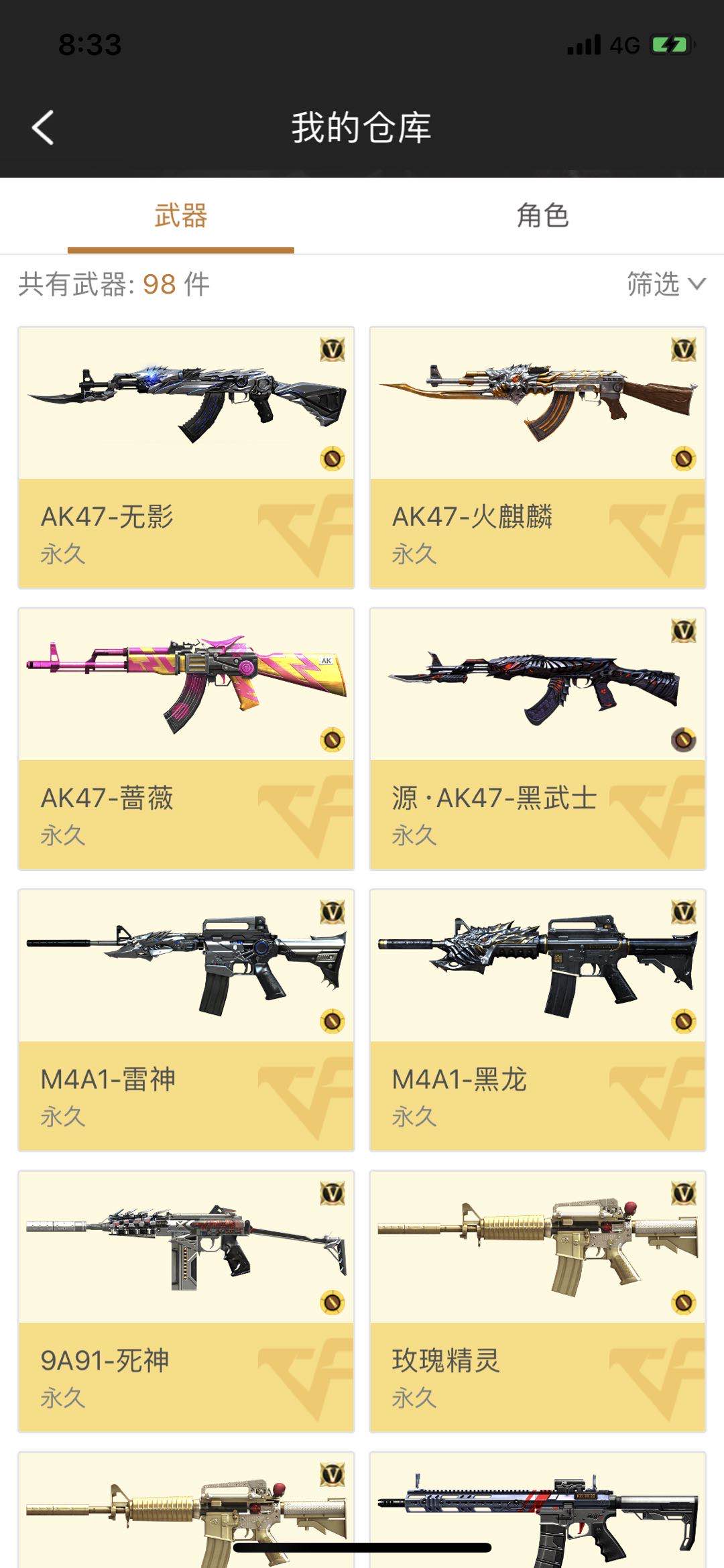 枪战王者租号