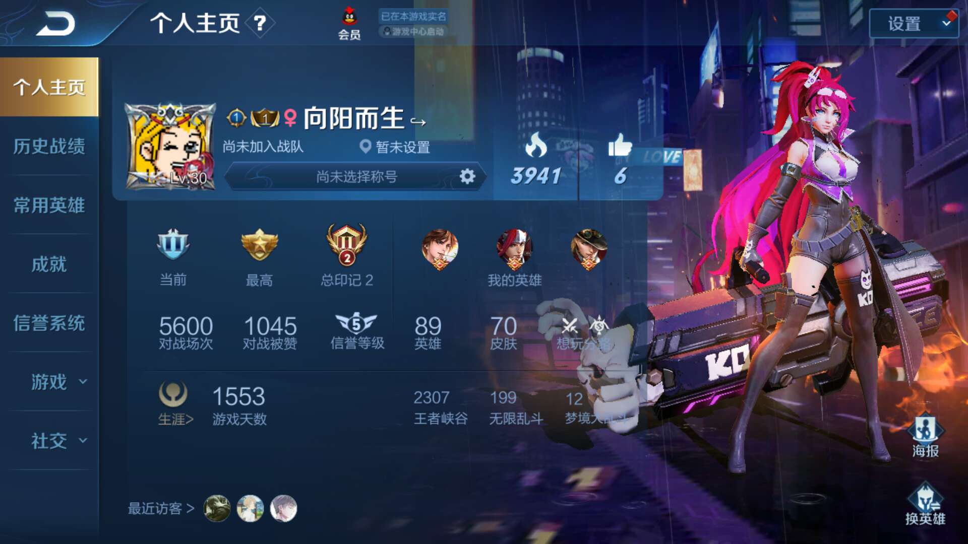 王者荣耀租号