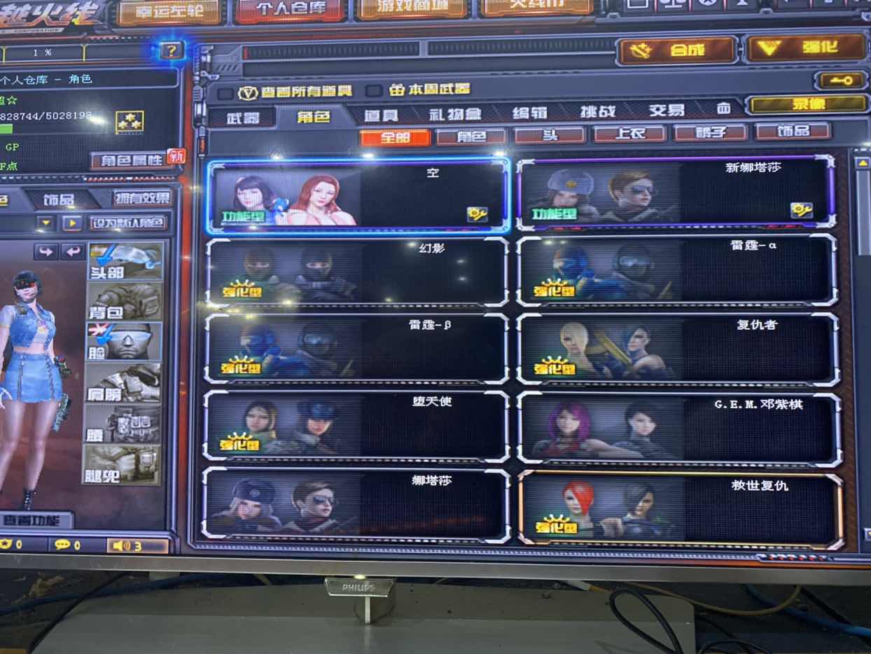 穿越火线租号