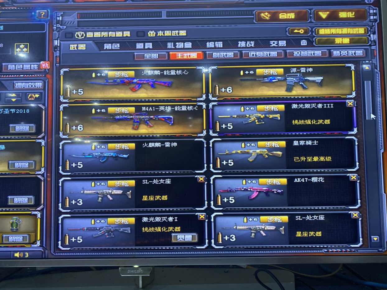 穿越火线租号