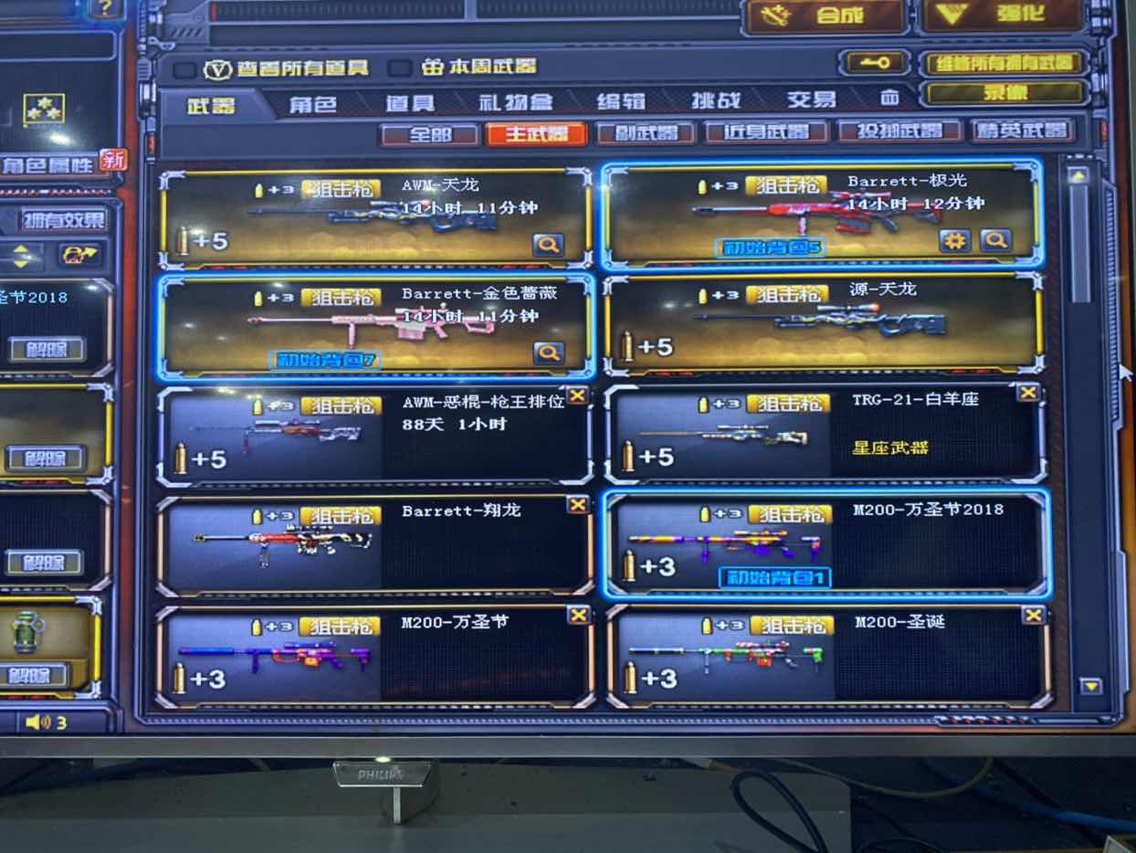 穿越火线租号