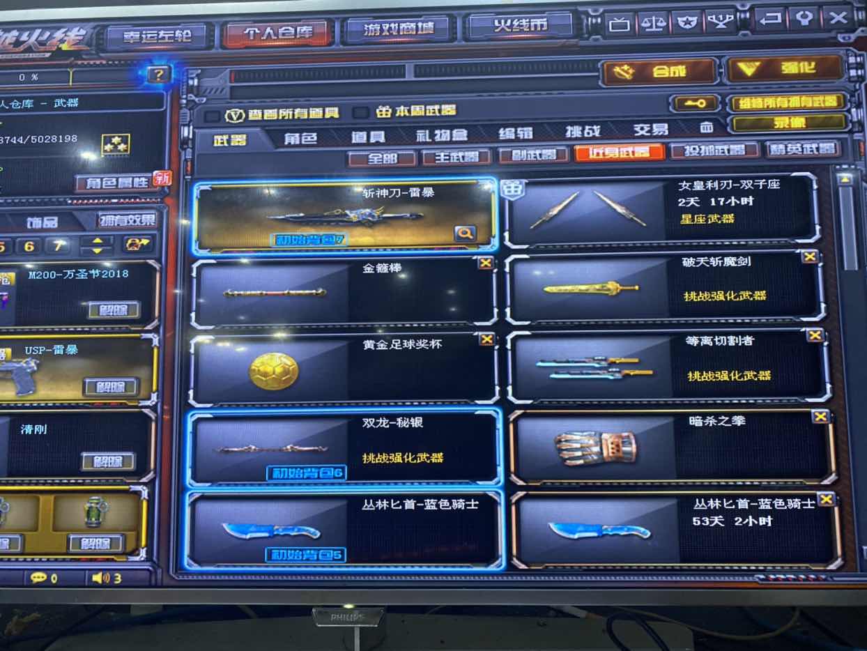 穿越火线租号