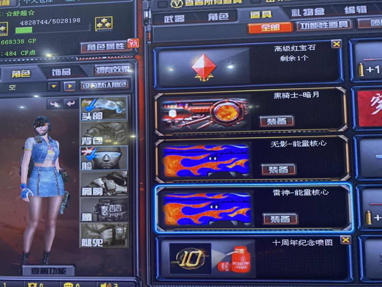 穿越火线租号