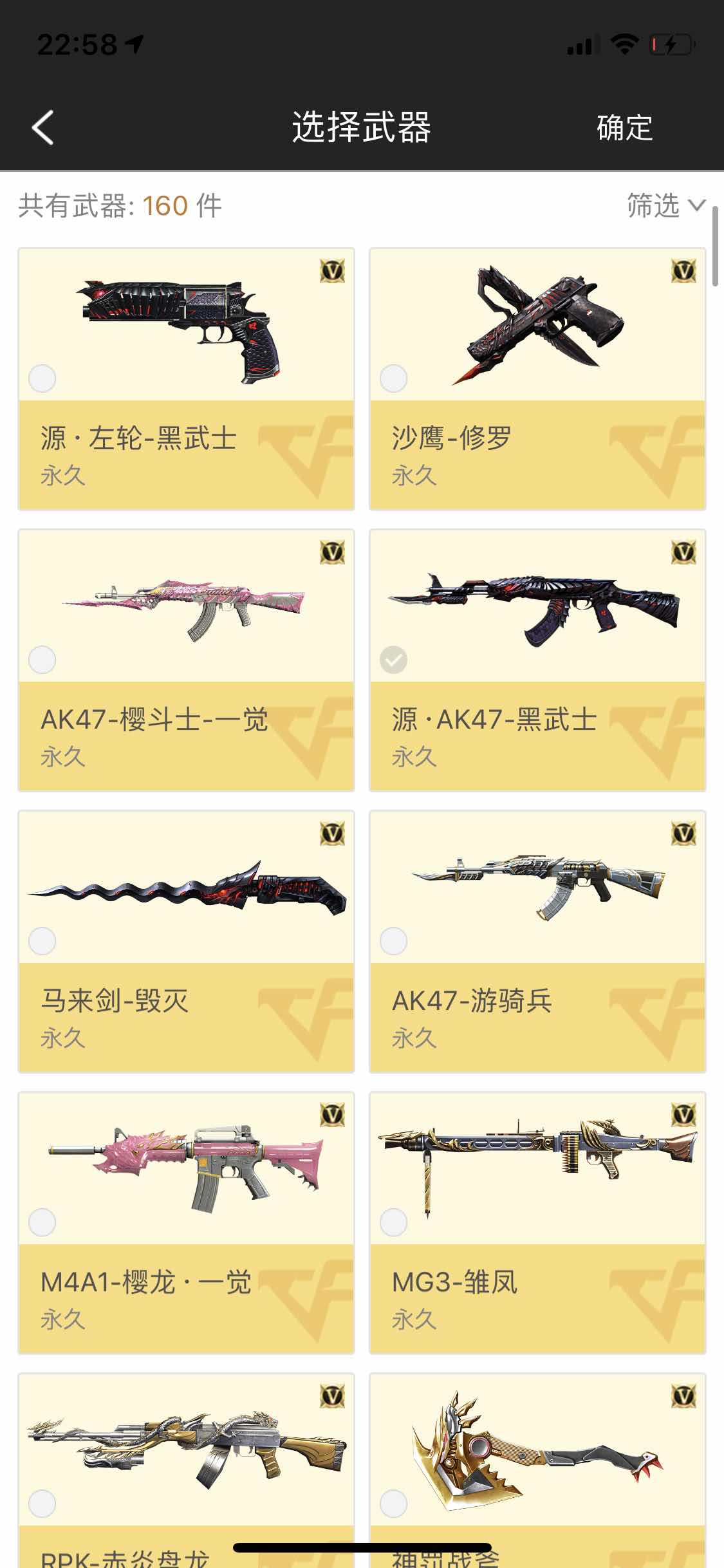 枪战王者租号