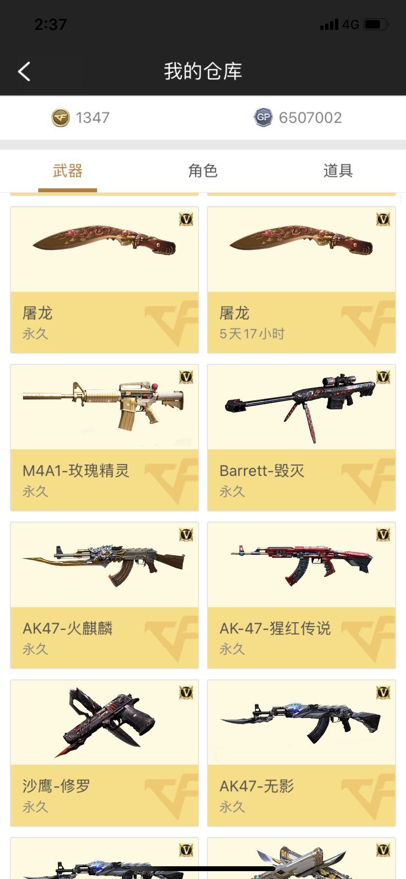 穿越火线租号