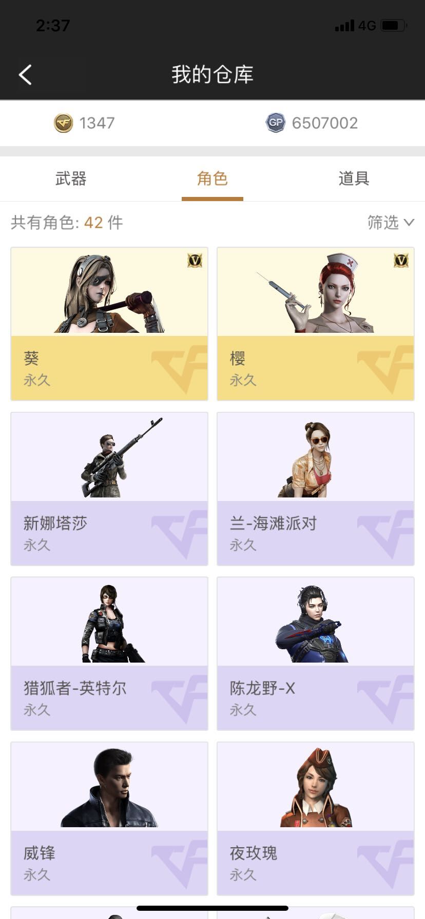 穿越火线租号