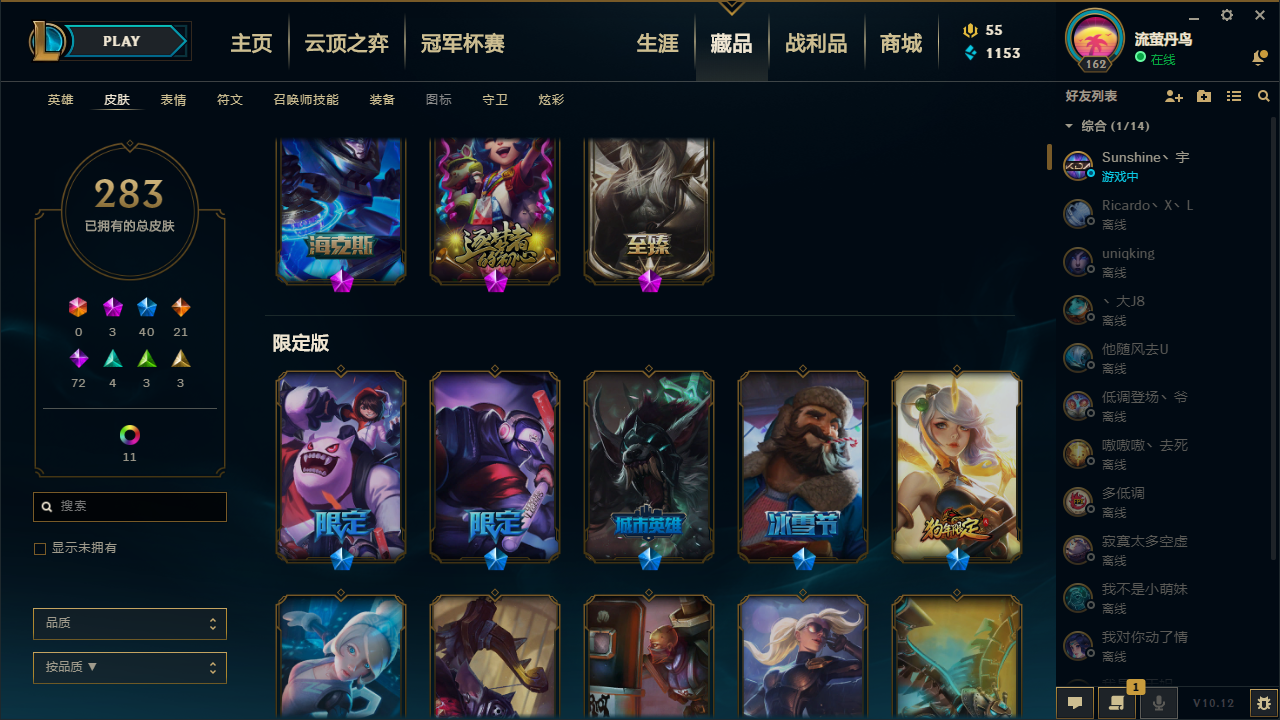 英雄联盟租号