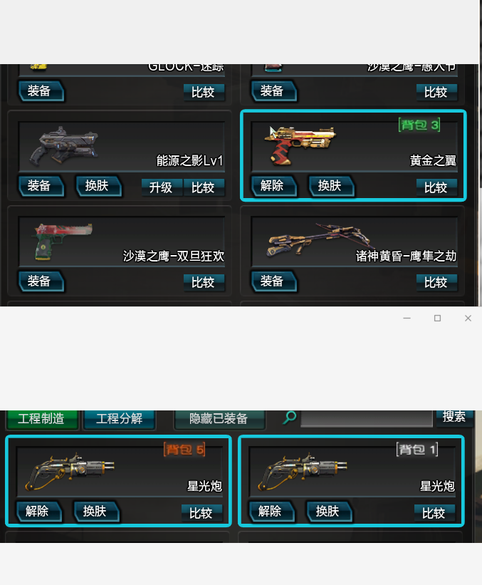 逆战租号