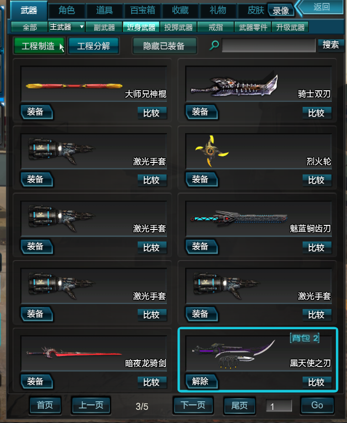 逆战租号