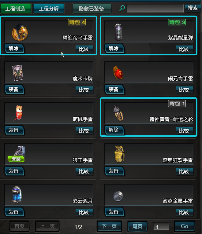 逆战租号