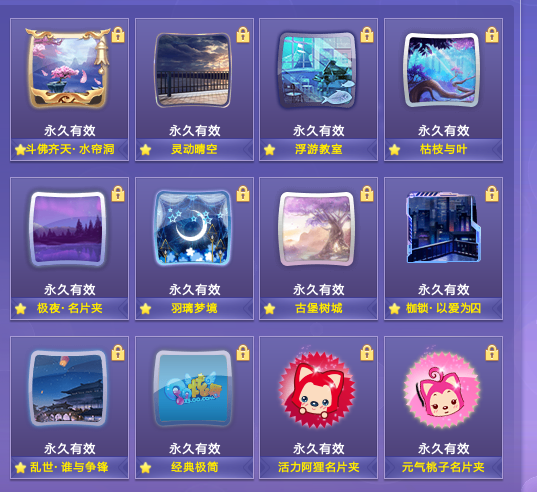 QQ炫舞租号