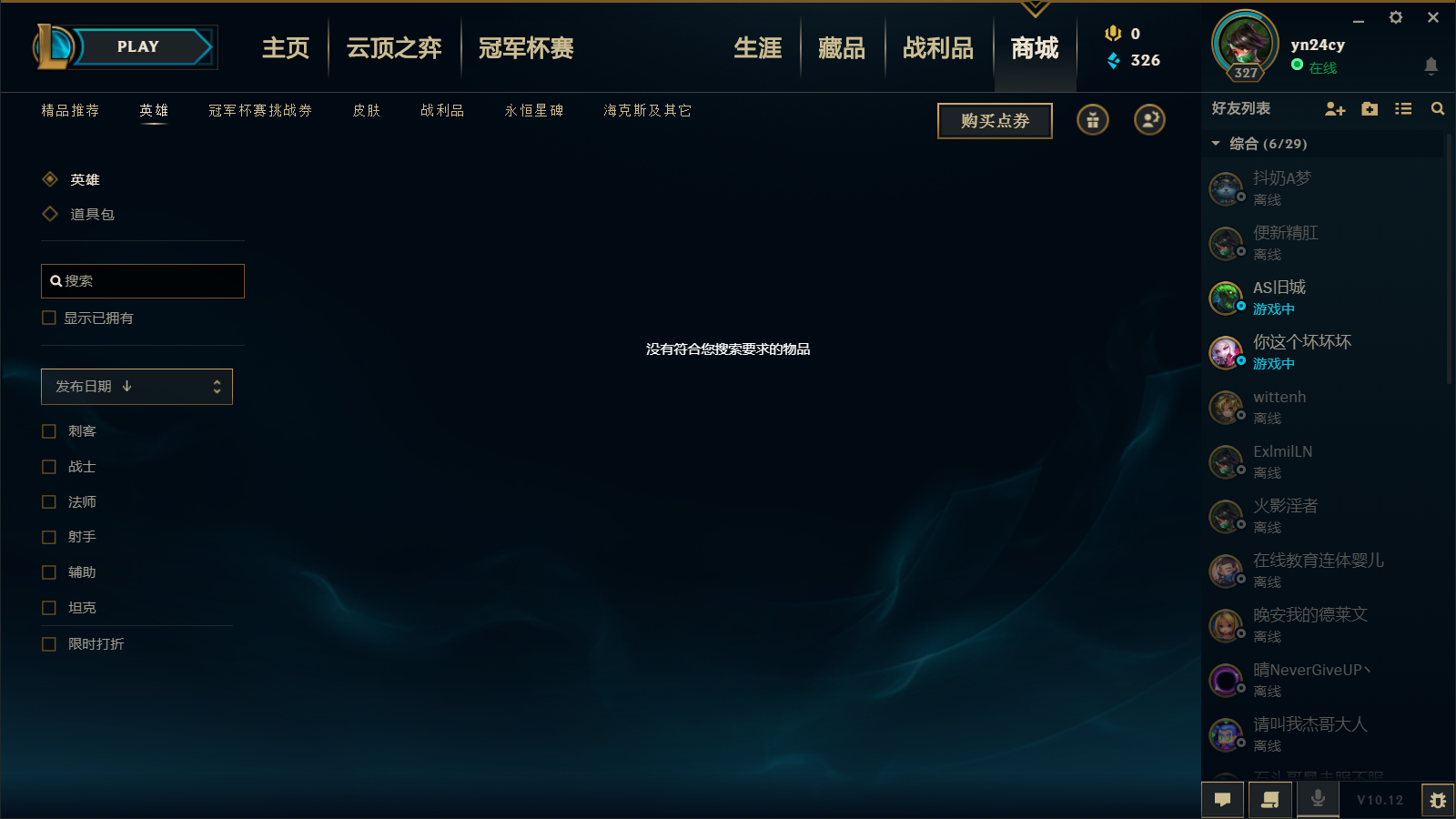英雄联盟租号
