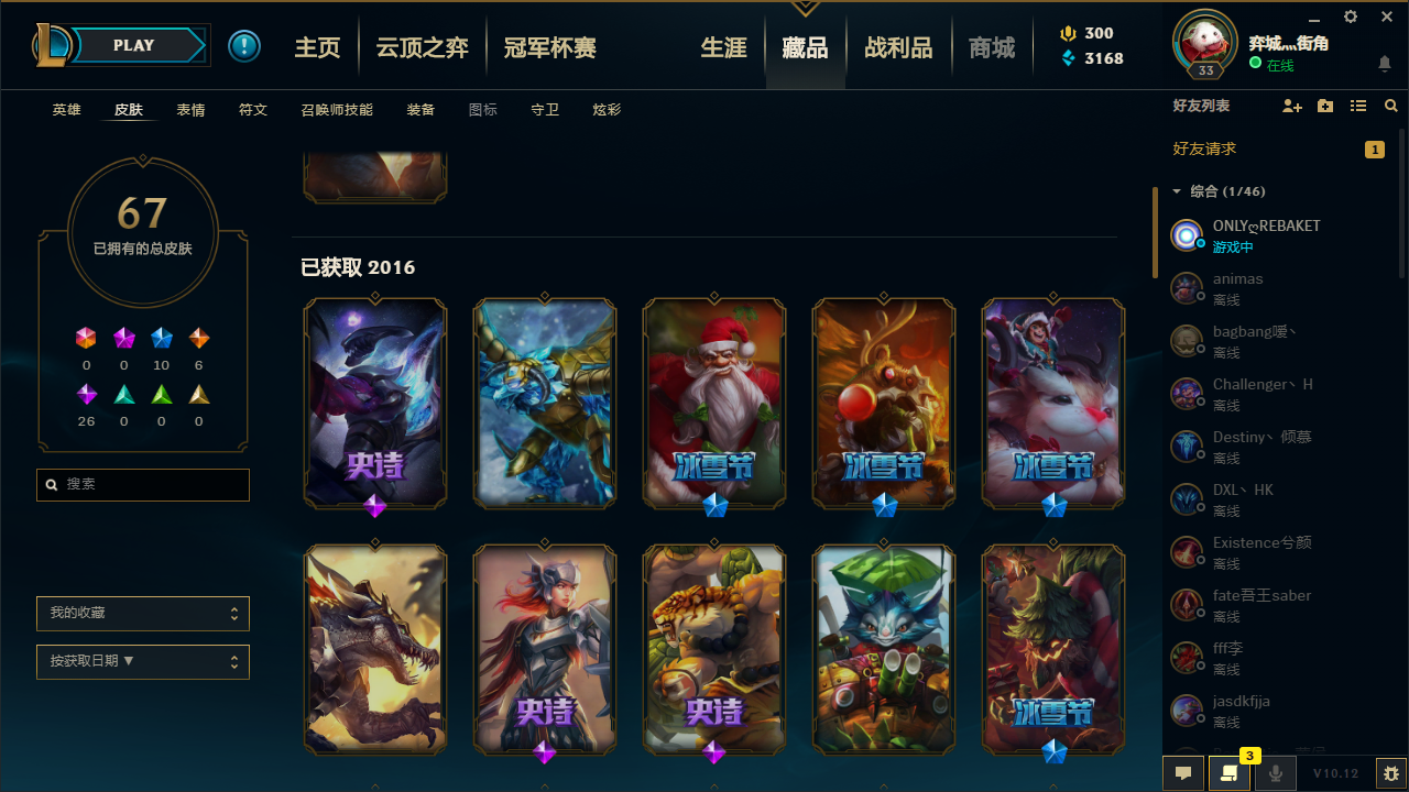 英雄联盟租号
