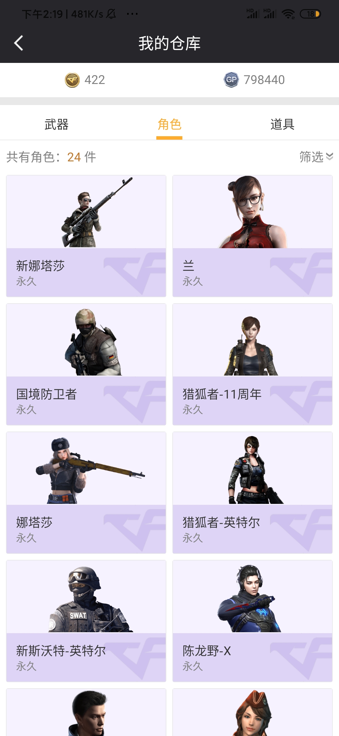 北方大区 21v,有海报 复仇者 堕天,可排位,游戏年龄8年