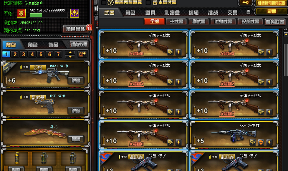 穿越火线租号