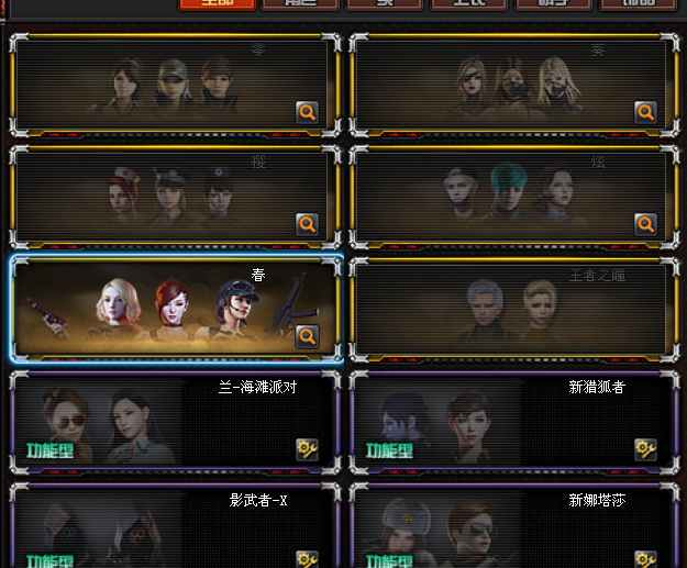 穿越火线租号