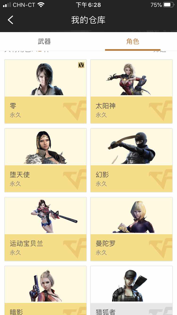 枪战王者租号