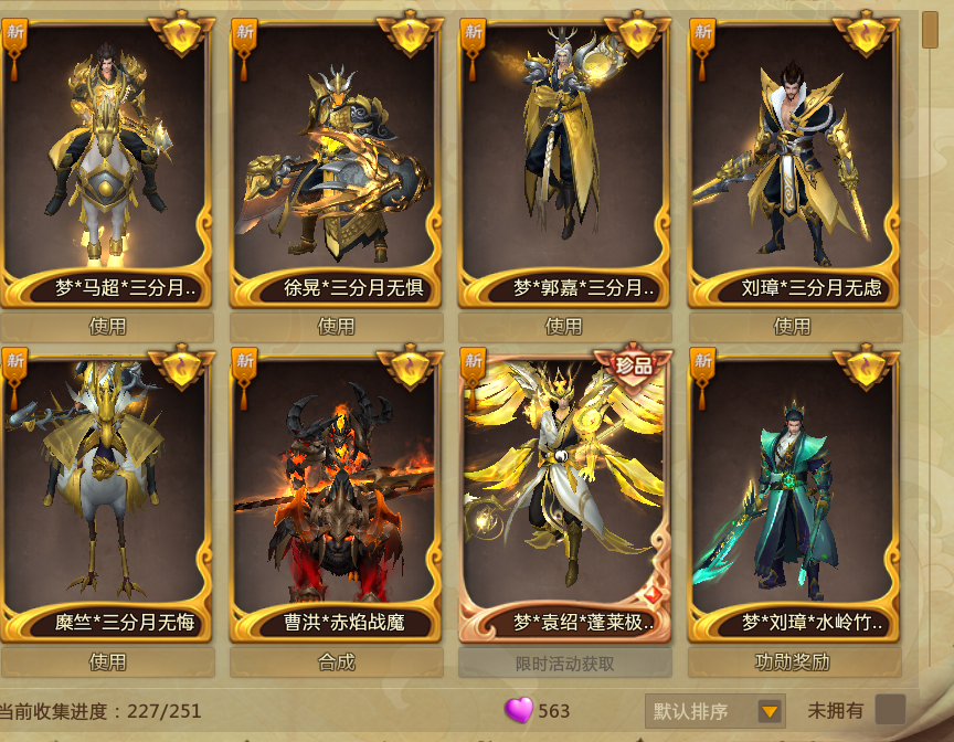 梦三国租号