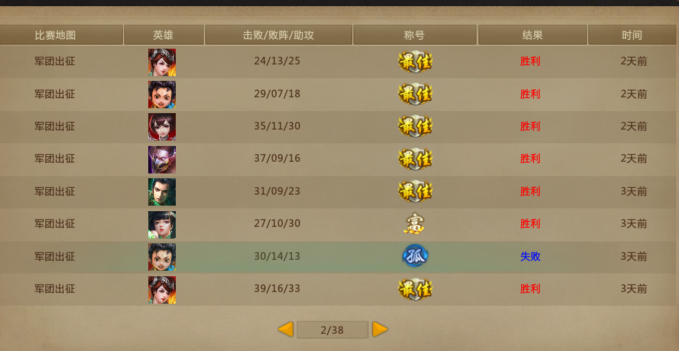 梦三国租号