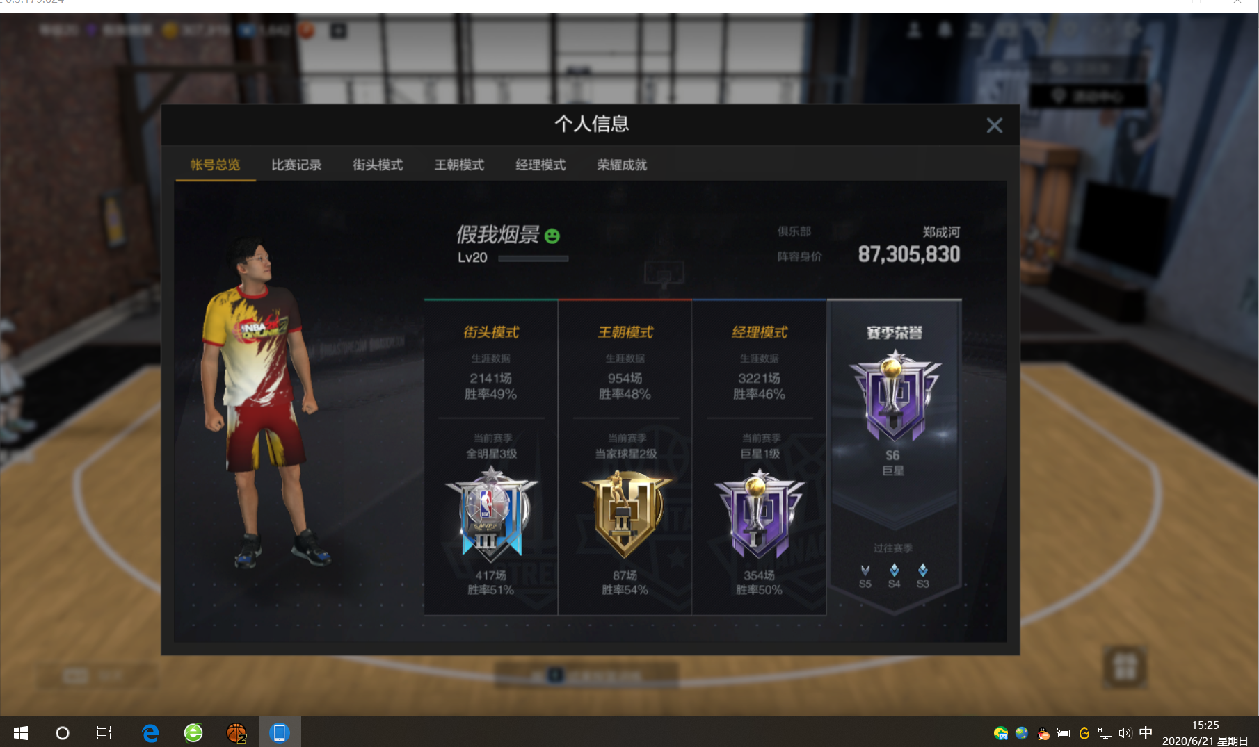 【满突王朝】满突萨姆琼斯,弗里,科林斯,小乔丹,德罗赞等_nba2kol2_全