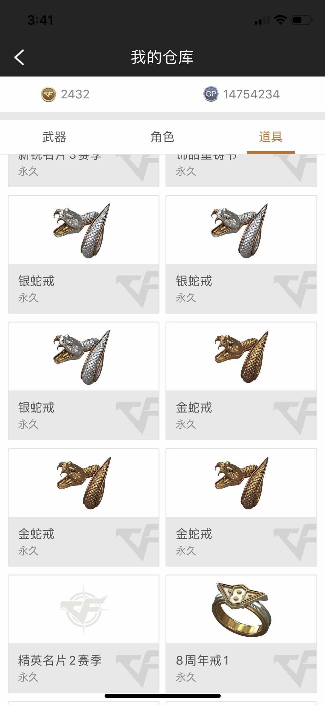 穿越火线租号