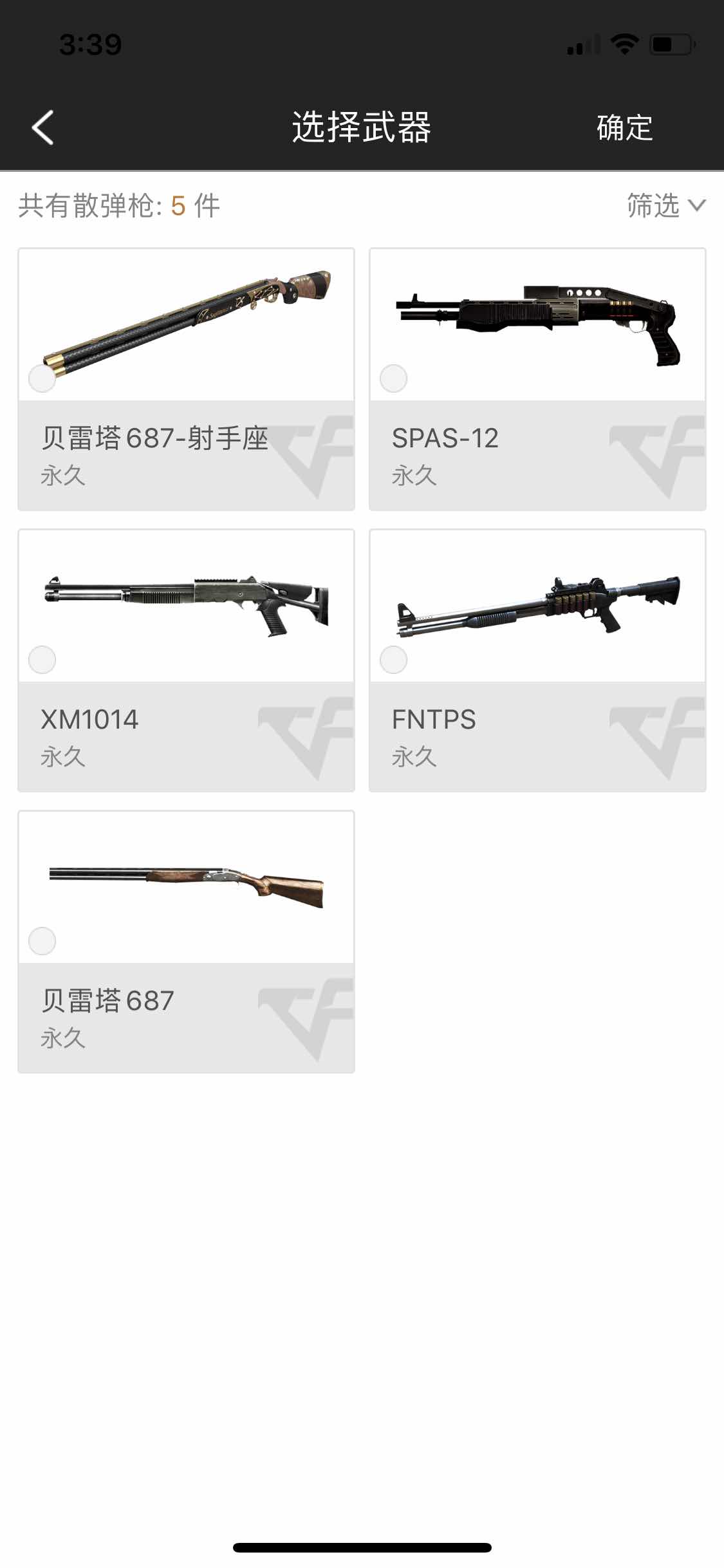 穿越火线租号