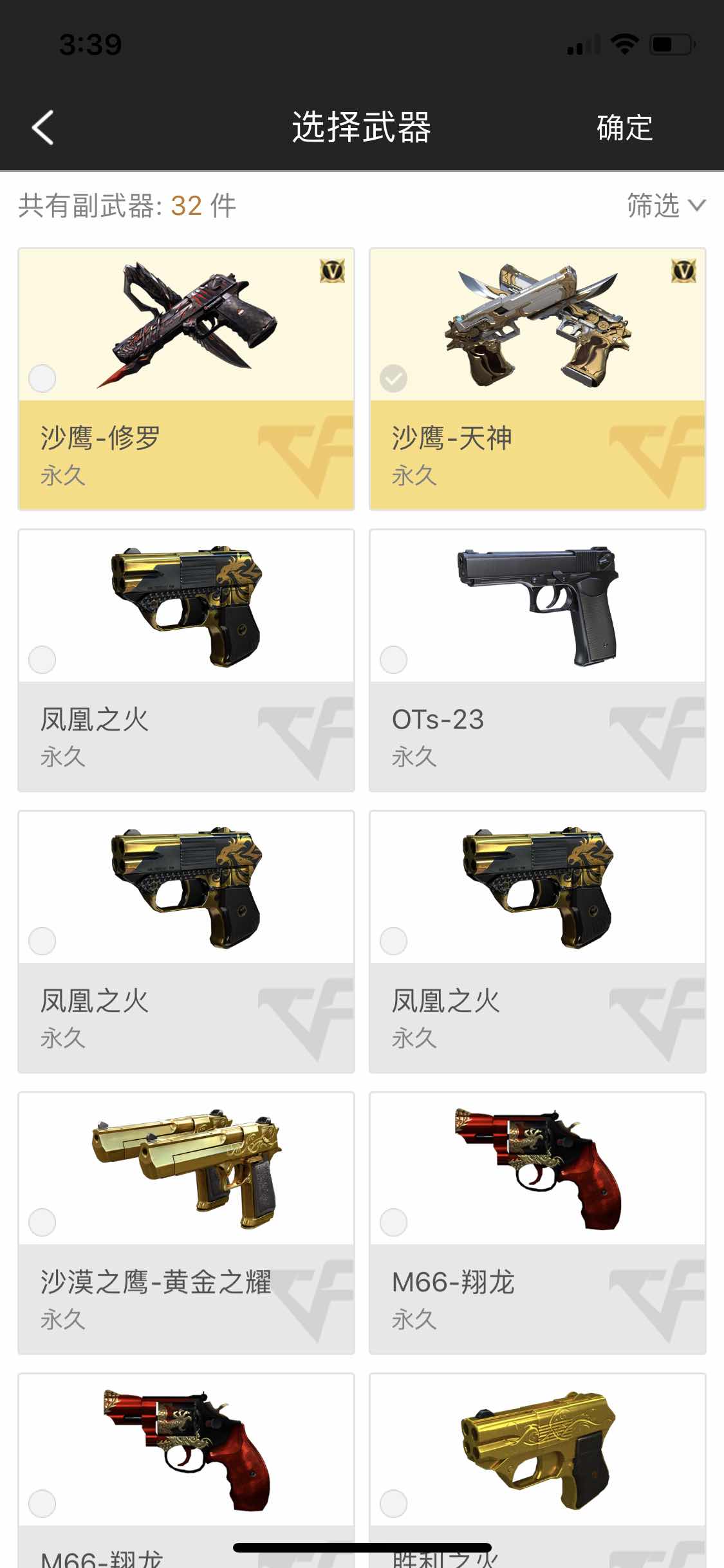 穿越火线租号