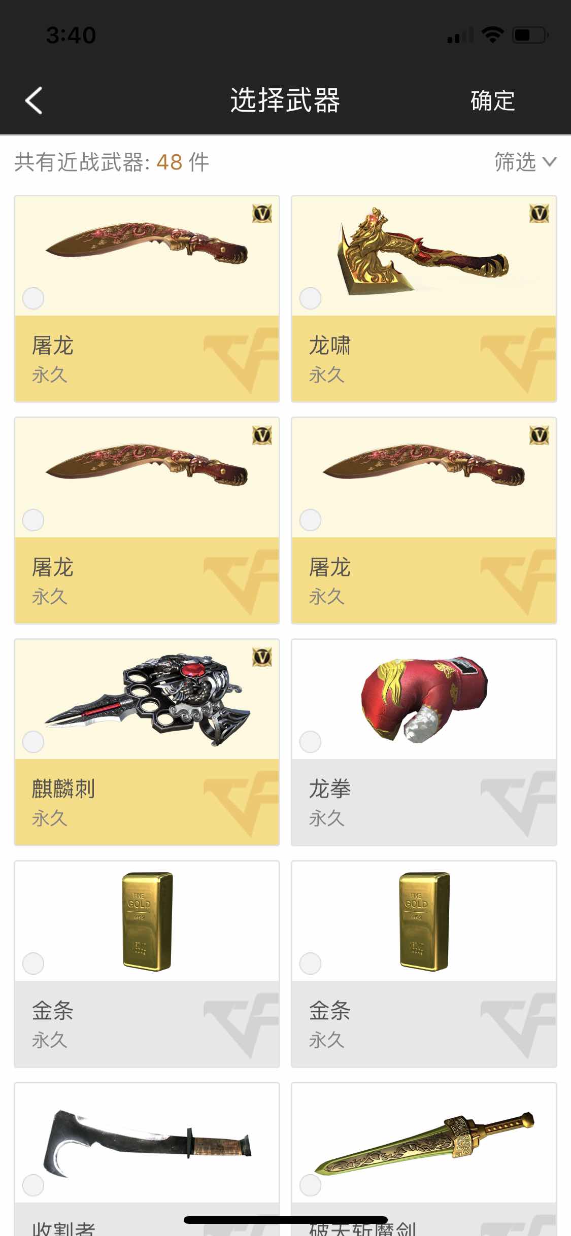 穿越火线租号