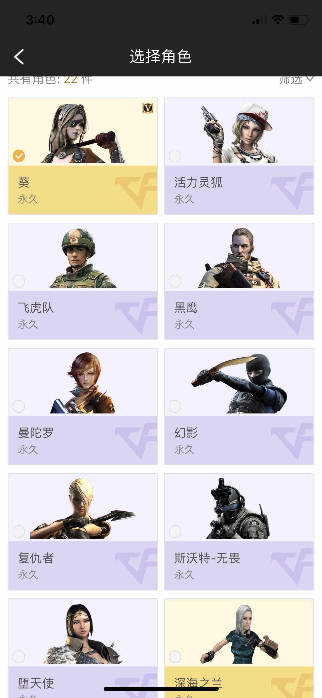 穿越火线租号