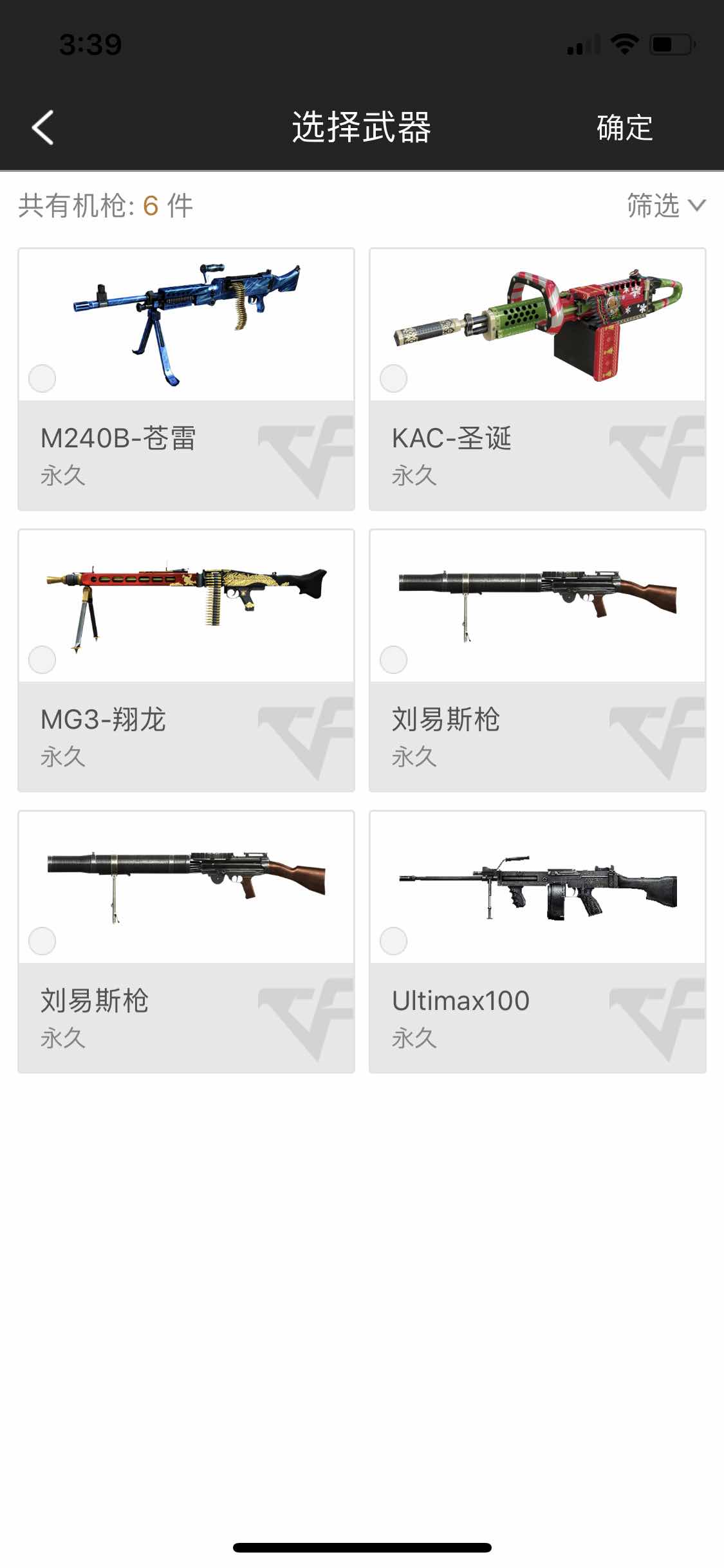 穿越火线租号