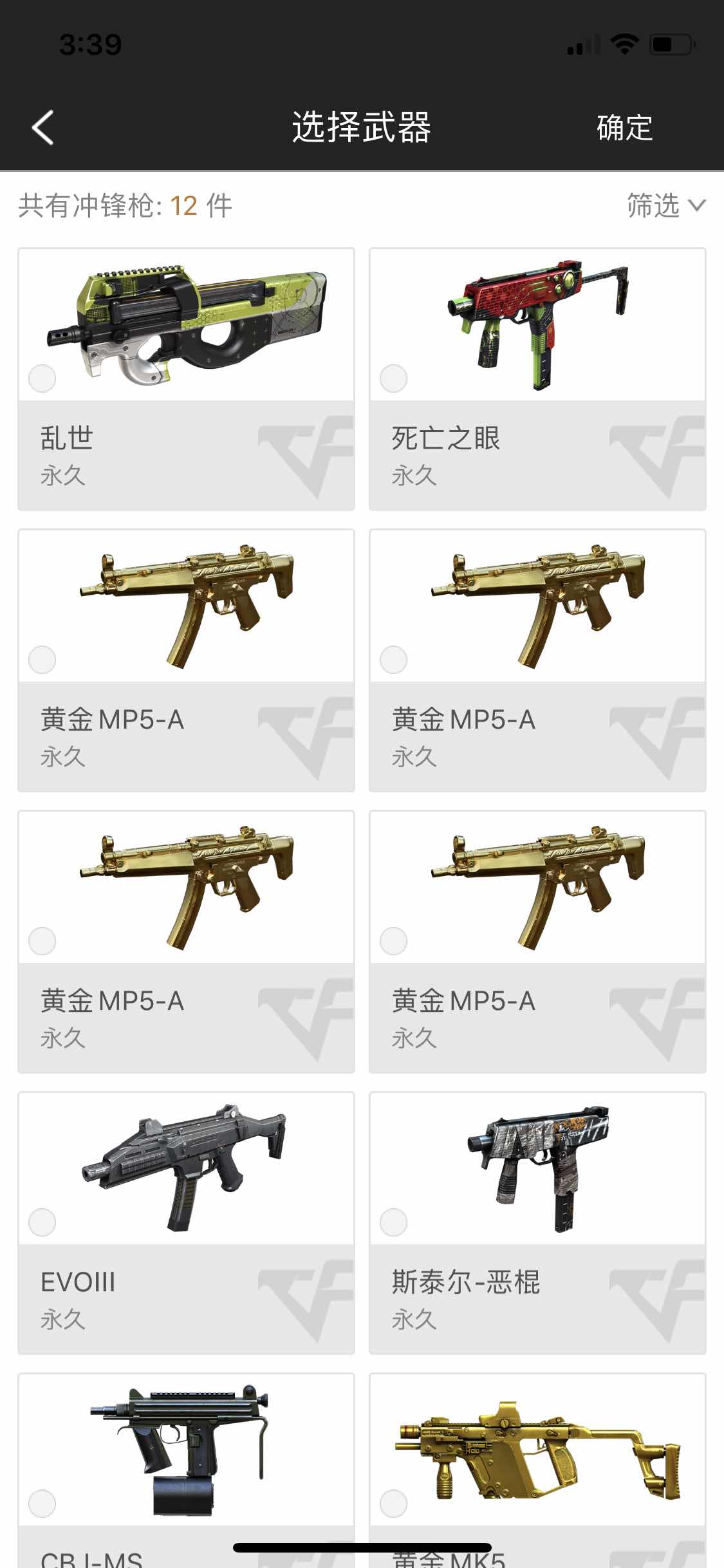 穿越火线租号