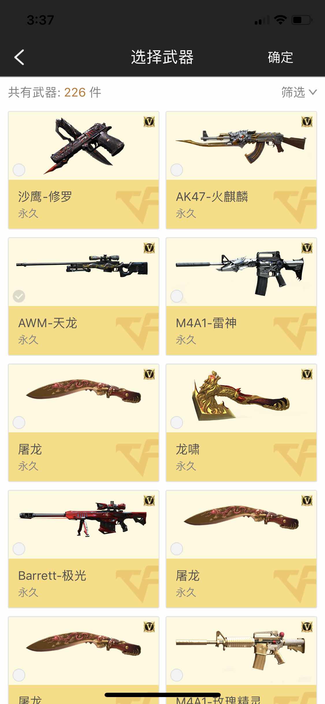 穿越火线租号