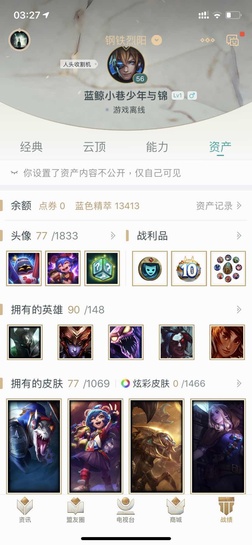 英雄联盟租号
