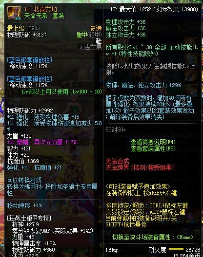 地下城与勇士租号