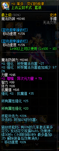 地下城与勇士租号