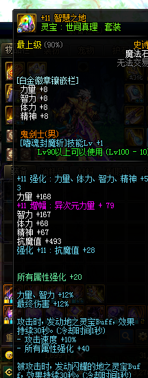 地下城与勇士租号