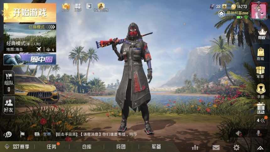 看描述/苹果微信区/奇异狩猎者/三玛莎/红色风衣/拍前