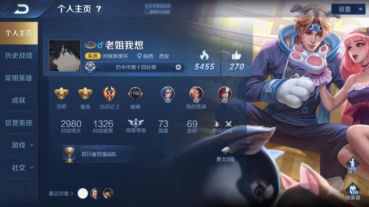 王者荣耀租号
