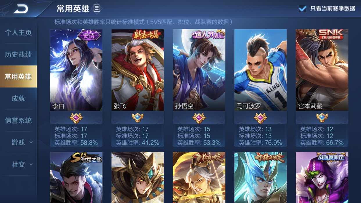 王者荣耀租号
