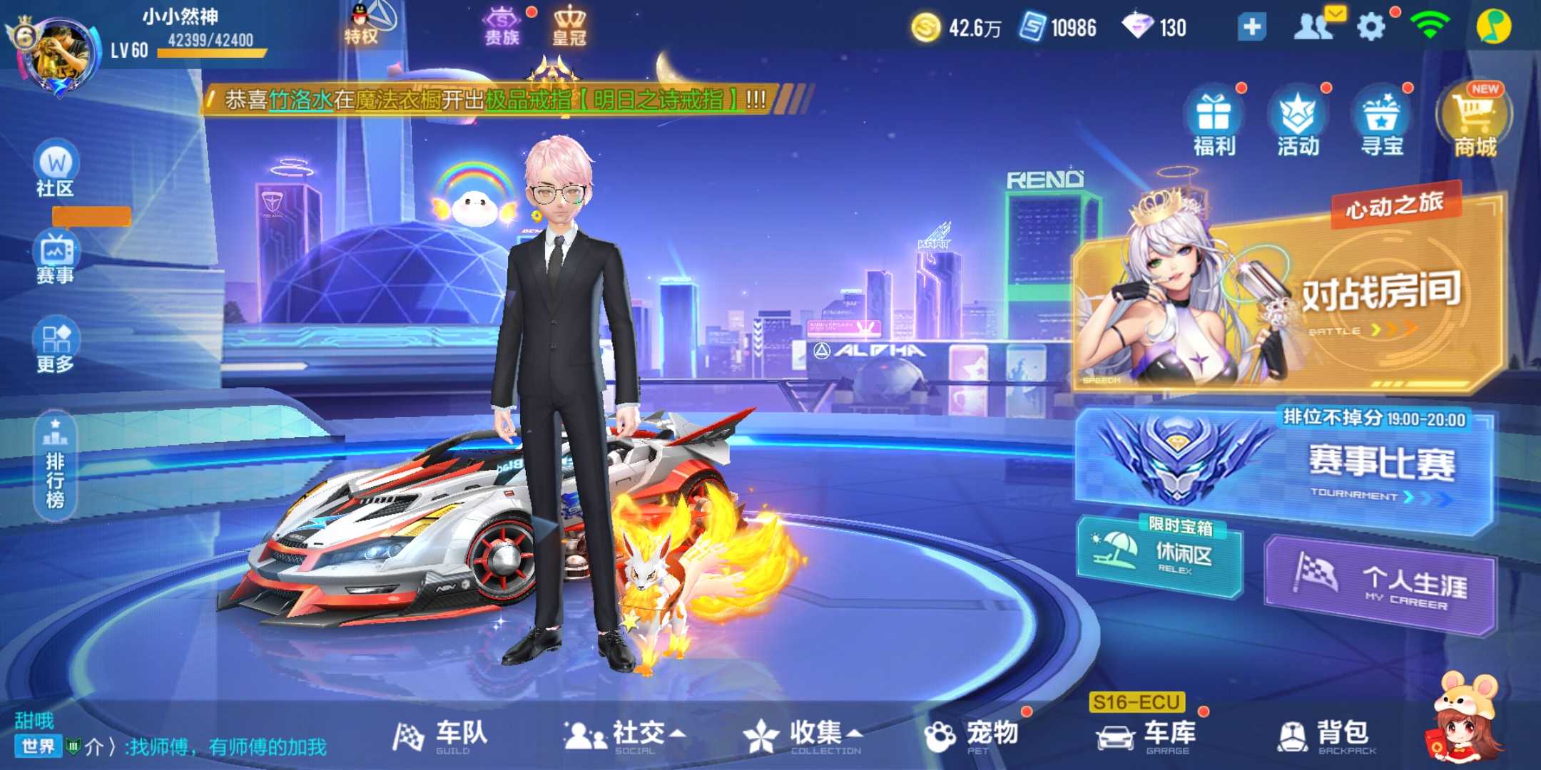 QQ飞车手游租号