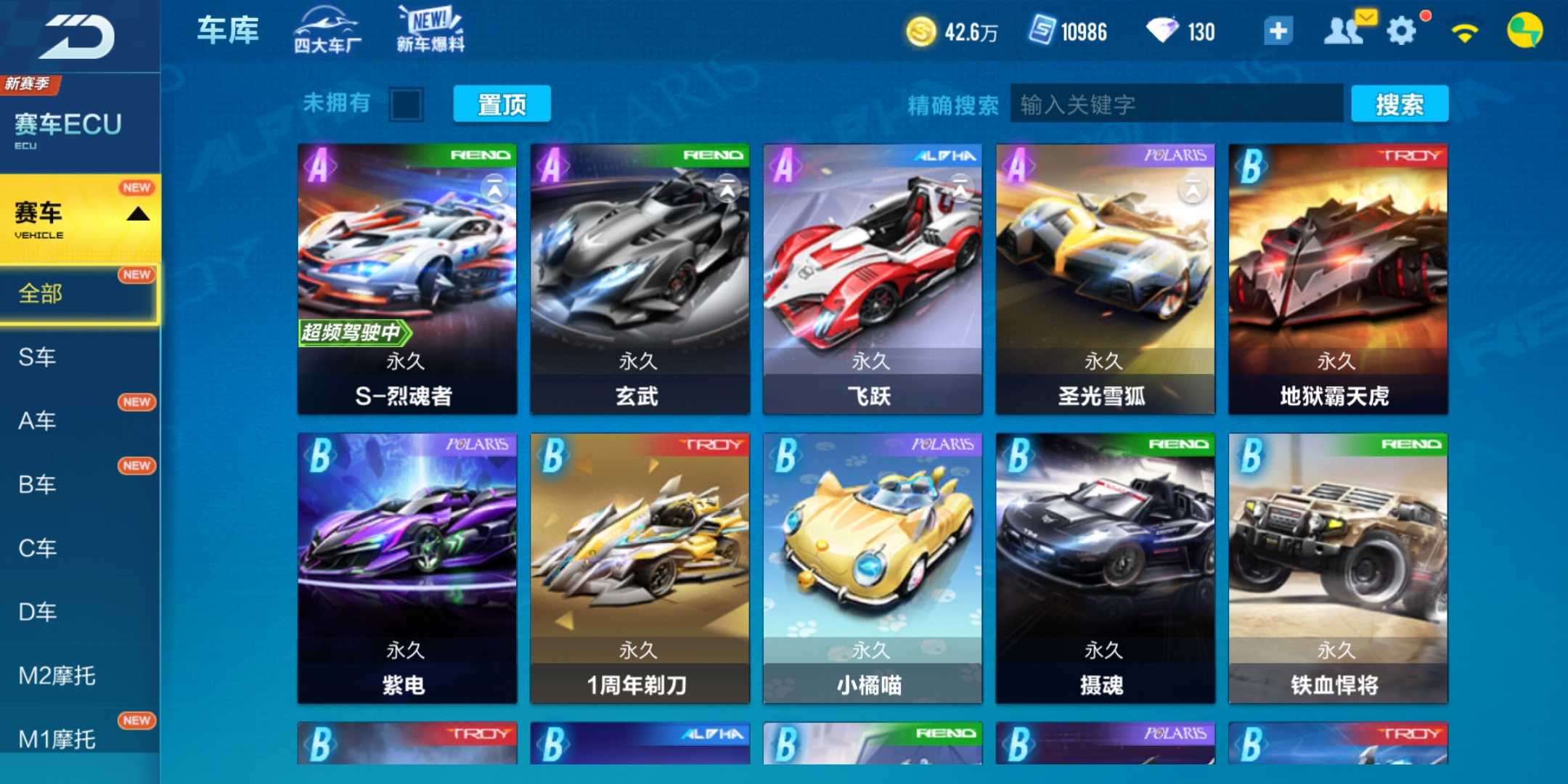 QQ飞车手游租号