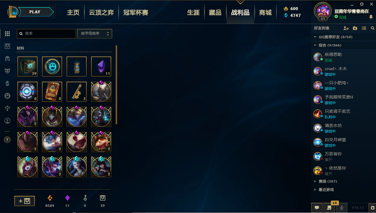 英雄联盟租号