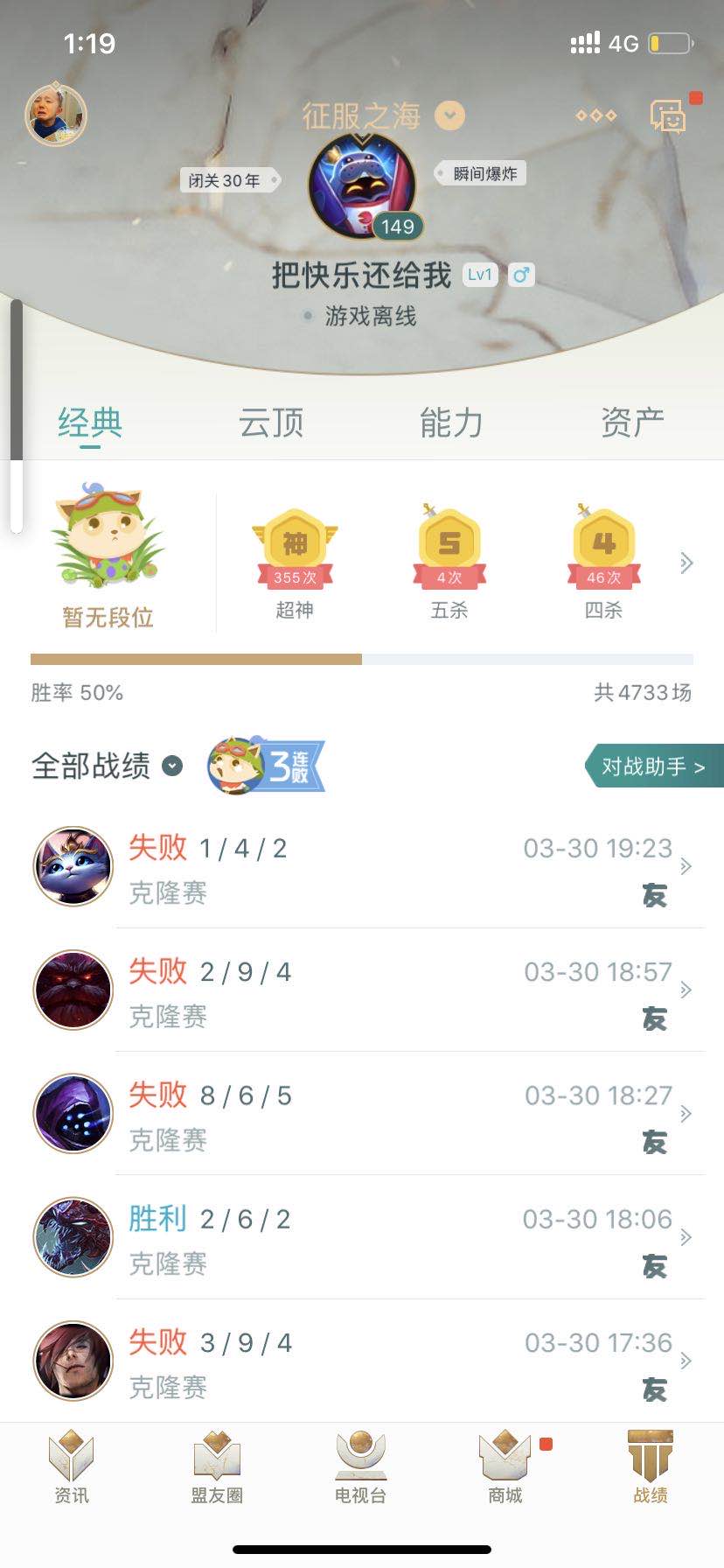 英雄联盟租号