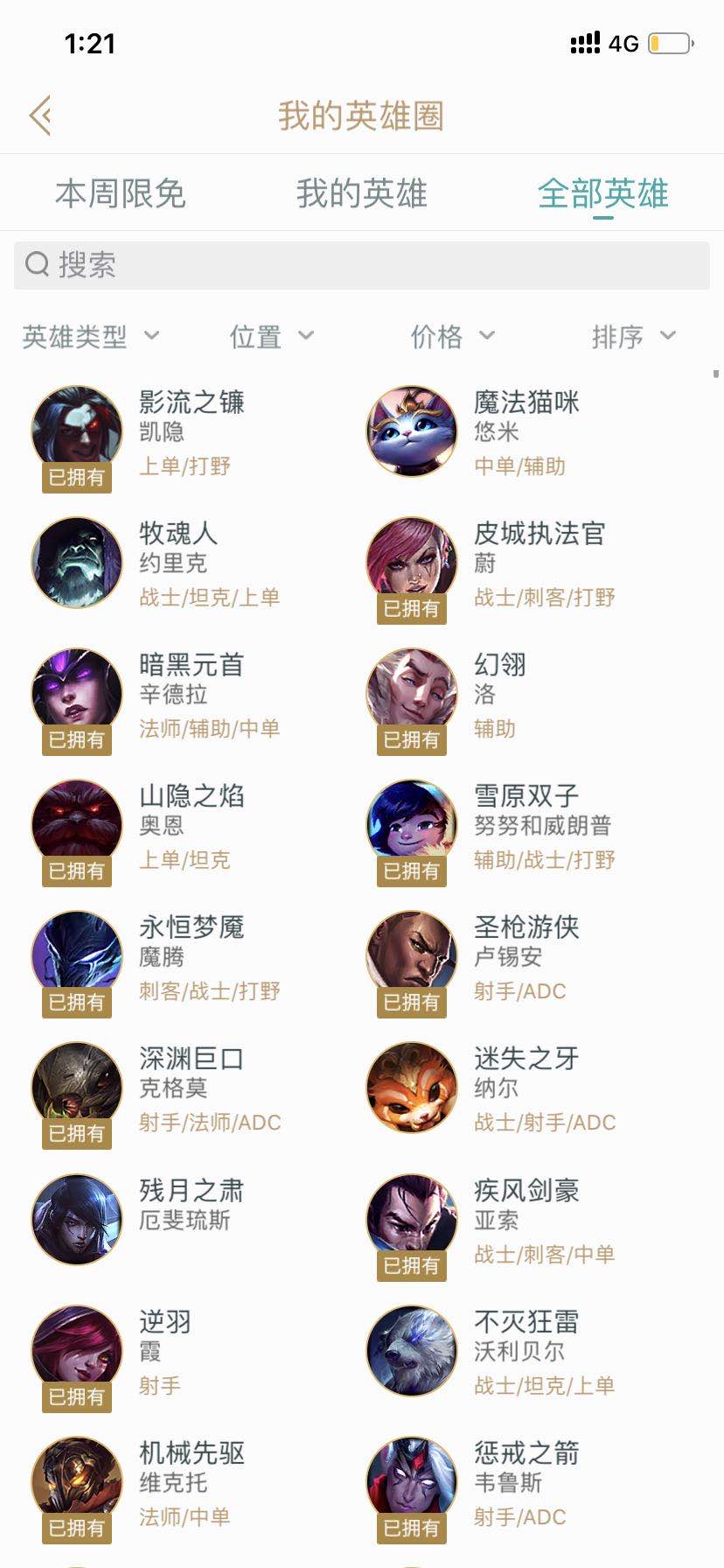 英雄联盟租号