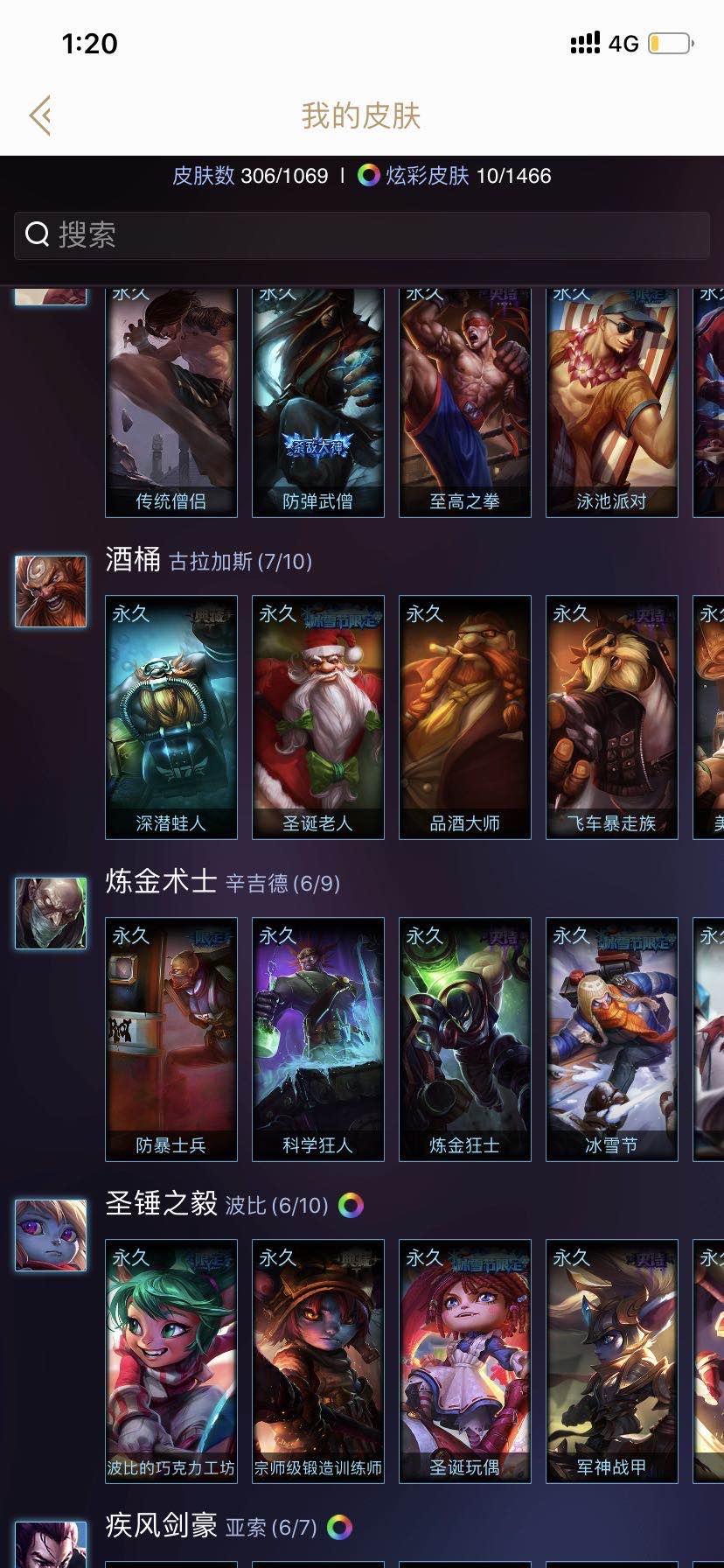 英雄联盟租号