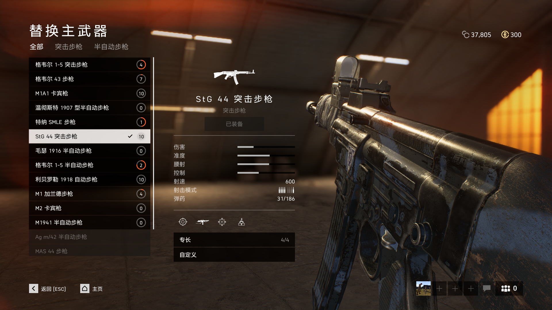 战地风云5 steam版租号